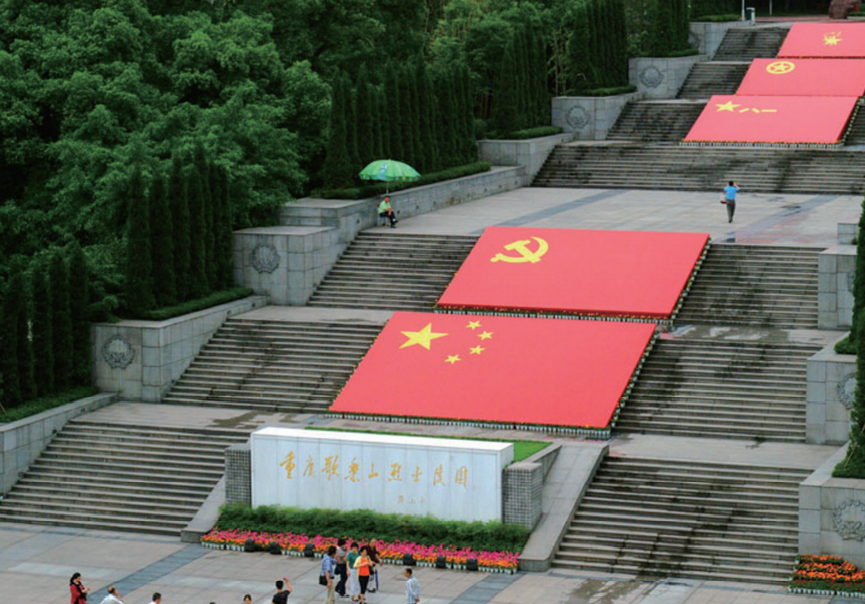 重庆歌乐山革命纪念馆