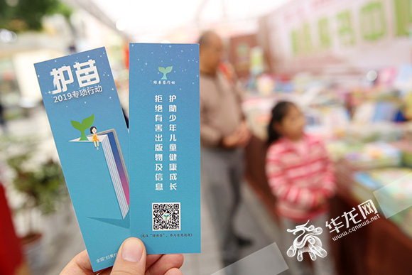 市民现场领取的“绿书签”。华龙网-新重庆客户端首席记者  刘嵩 摄.jpg