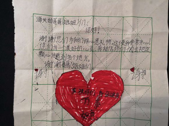 图5：孩子们准备的“回礼”，稚嫩的笔迹诉说着感谢。重庆海关供图 华龙网发.jpg