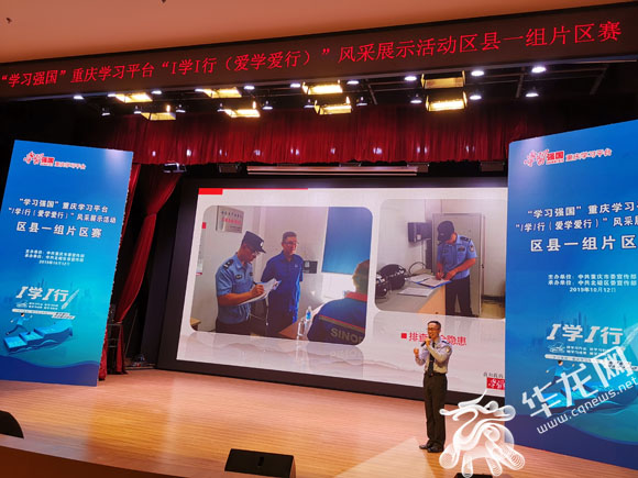 选手们的演讲结合自身学习、工作和生活实际。华龙网-新重庆客户端记者 伊永军 摄.jpg