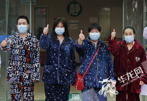 2、2月6日，重庆三峡中心医院4名新型冠状病毒感染的肺炎确诊患者治愈出院。华龙网-新重庆客户端 记者 李文科 摄.jpg