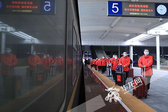 援助武汉的人员马上上火车。华龙网-新重庆客户端记者 谢鹏 谢鹏飞 摄.jpg
