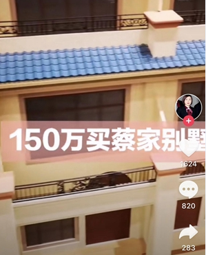 陈美君拍摄的一段8秒视频，帮助她卖出了两套房。网络截图.png