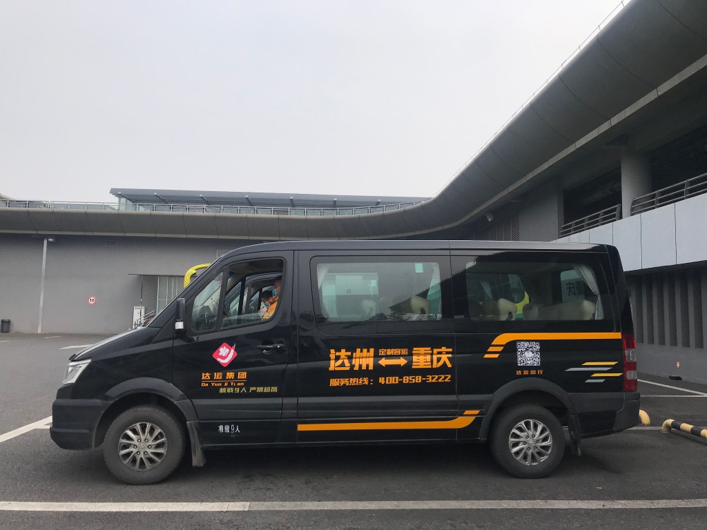 重庆至达州专线全新投入14辆豪华9座商务车。重庆江北机场供图 华龙网-新重庆客户端发 重庆至达州专线全新投入14辆豪华9座商务车。重庆江北机场供图 华龙网-新重庆客户端发