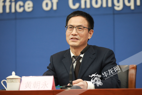 市委副秘书长、市委财经委员会办公室常务副主任黄朝永发布相关信息。华龙网-新重庆客户端记者 李裕锟 摄