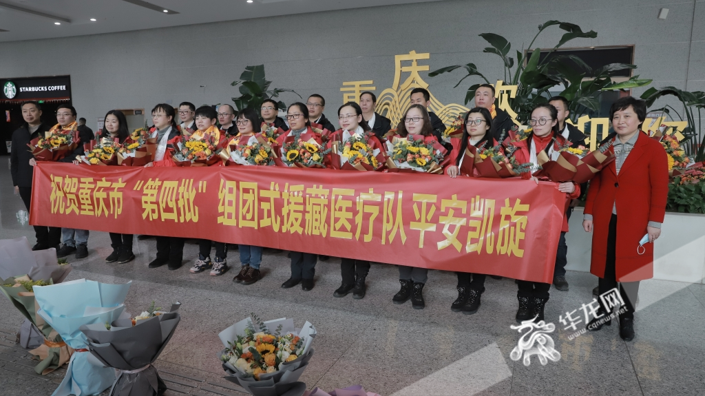 重庆市第四批“组团式”援藏医疗队20名专家顺利返渝。华龙网-新重庆客户端记者 陈洋 摄