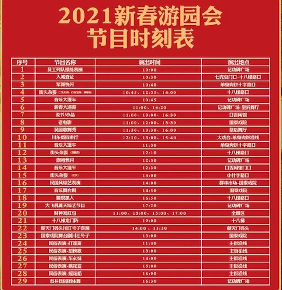 大型天幕。两江影视城供图,华龙网-新重庆客户端发