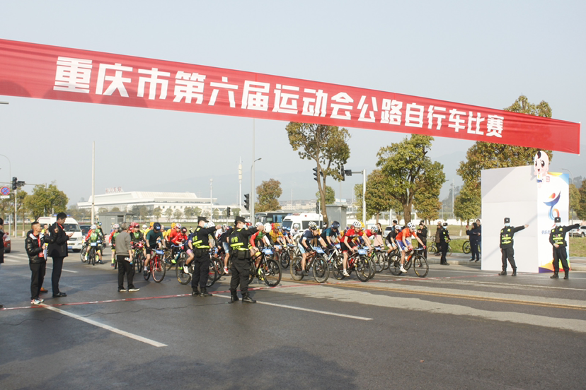 公路自行车首次亮相重庆市六运会舞台 市六运会组委会供图 华龙网-新重庆客户端 发