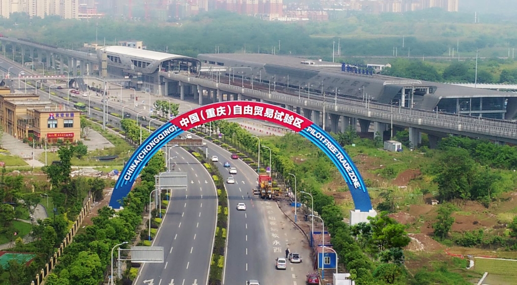 重庆自贸试验区成立4周年。市商务委供图 华龙网-新重庆客户端发