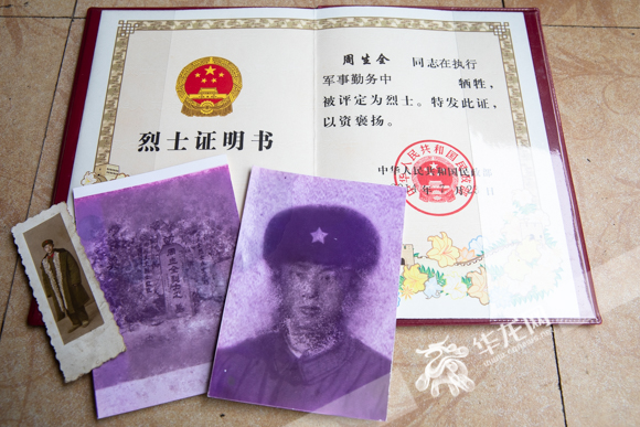 周生全烈士生前照片和烈士证明书。华龙网-新重庆客户端记者 张质 摄
