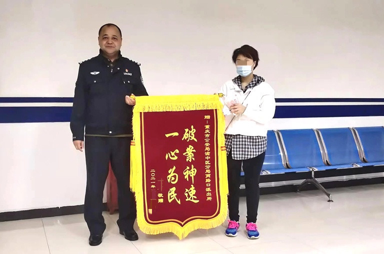 王女士为民警送来锦旗 警方供图 华龙网-新重庆客户端发