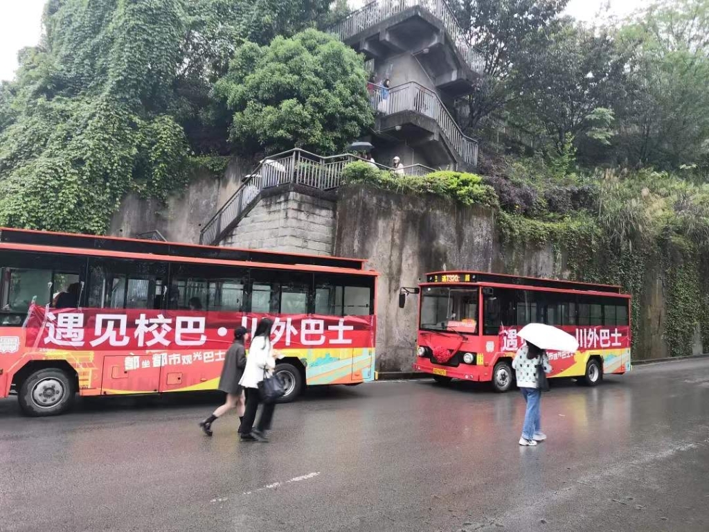 川外专线公交车 受访单位供图 华龙网-新重庆客户端发