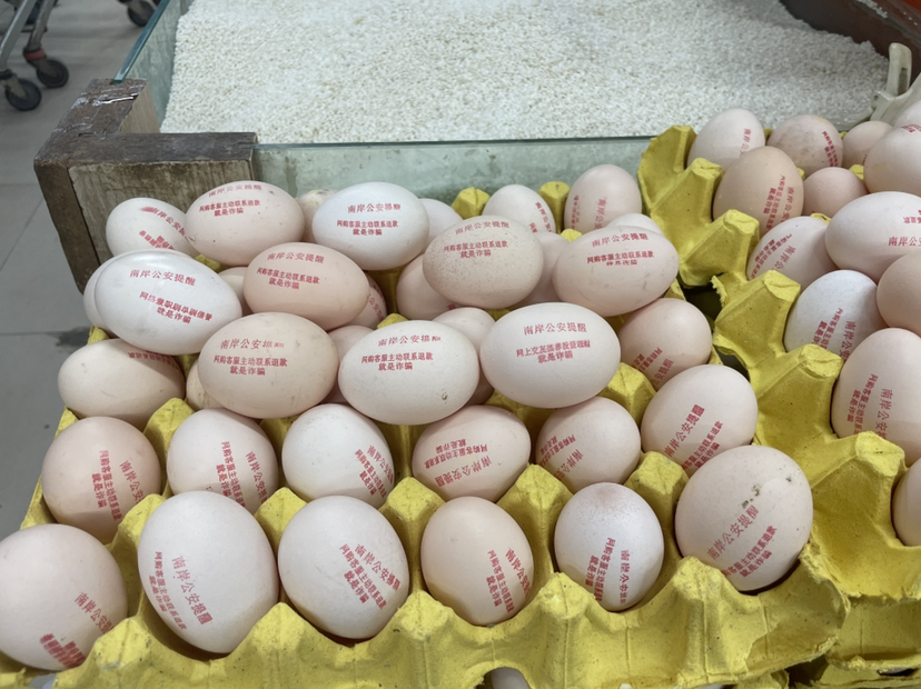 超市里的反诈鸡蛋 警方供图 华龙网-新重庆客户端发