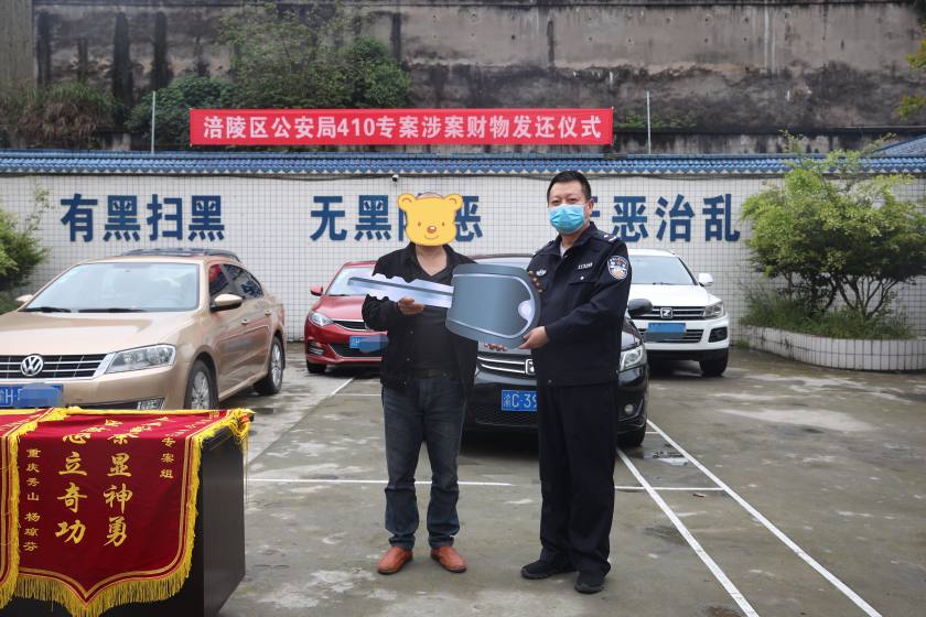民警将车钥匙交还给受害群众。 涪陵警方供图  华龙网-新重庆客户端 发