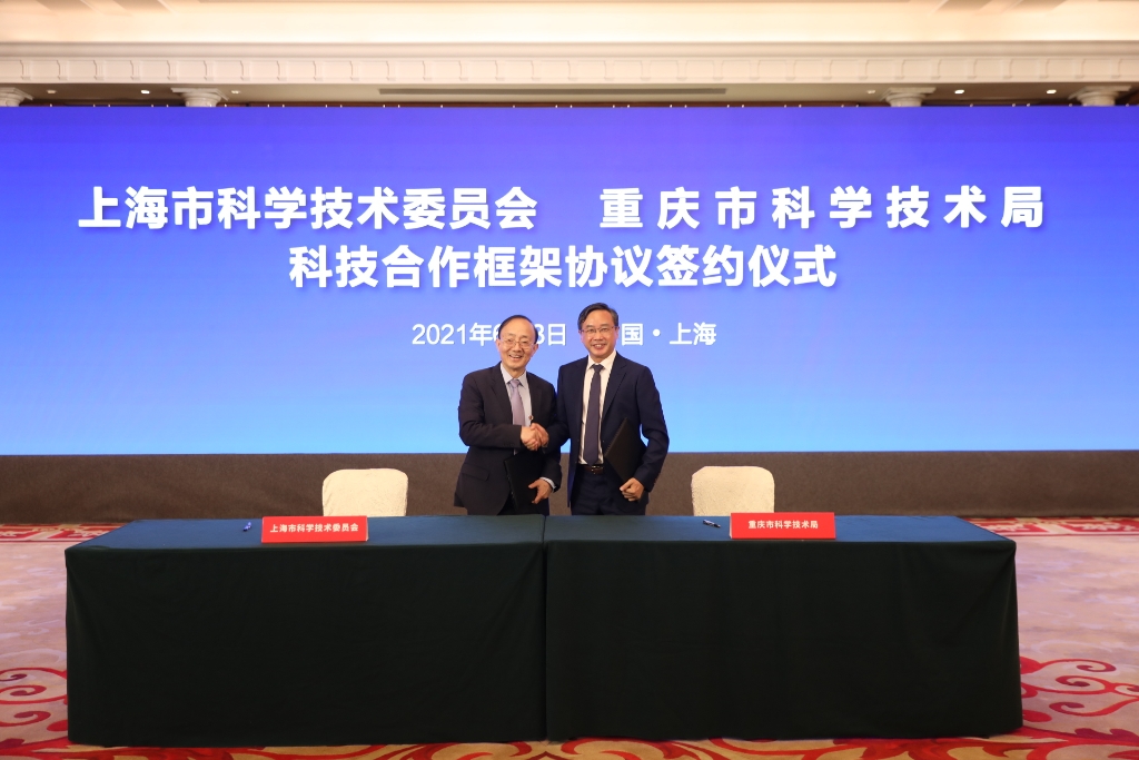 重庆市科技局与上海市科委在上海签署科技合作框架协议。市科技局供图 华龙网-新重庆客户端发