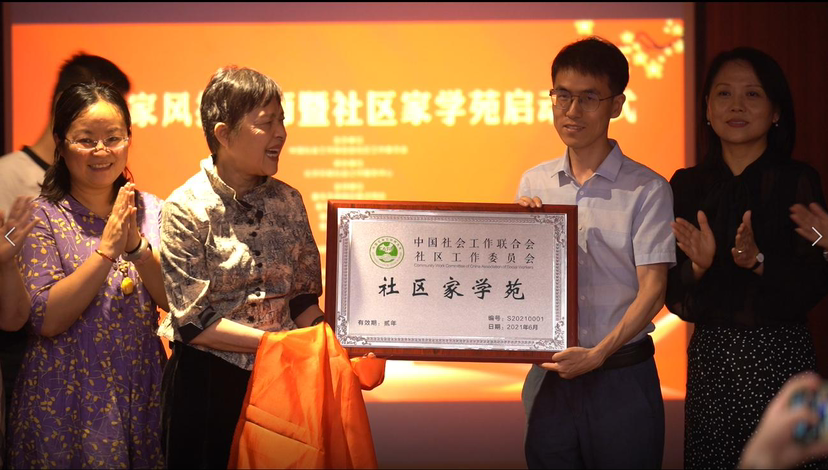 全国社区家风指导师培育项目在重庆南岸区正式启动。主办方供图 华龙网-新重庆客户端发