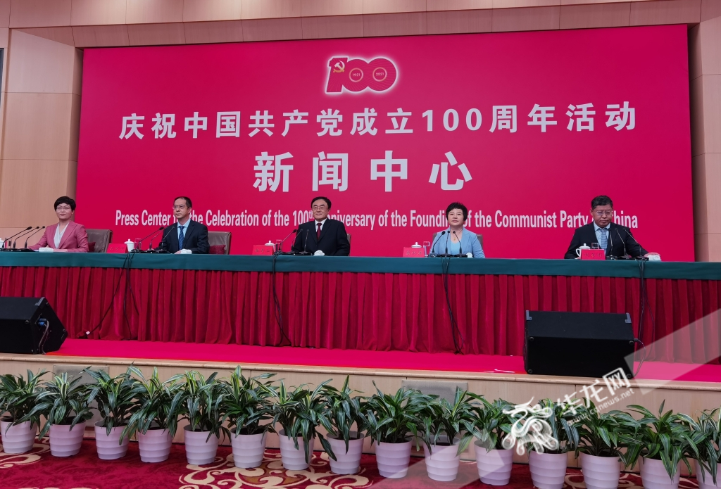 今（27）日，庆祝中国共产党成立100周年活动新闻中心举办首场新闻发布会。华龙网-新重庆客户端特派北京记者 黄宇 摄