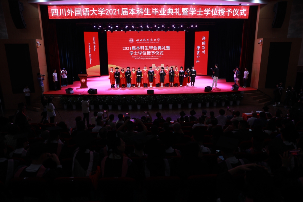 四川外国语大学2021届本科生毕业典礼。华龙网-新重庆客户端记者 谢鹏 摄