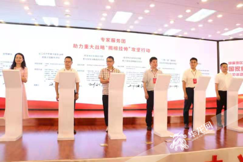 专家服务团助力重大战略“揭榜挂帅” 攻坚行动工作协议签订仪式。华龙网-新重庆客户端 葛彧 摄 专家服务团助力重大战略“揭榜挂帅” 攻坚行动工作协议签订仪式。华龙网-新重庆客户端 葛彧 摄