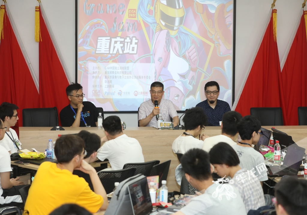 2021CiGAGameJam重庆站比赛启动。华龙网-新重庆客户端记者 张质 摄