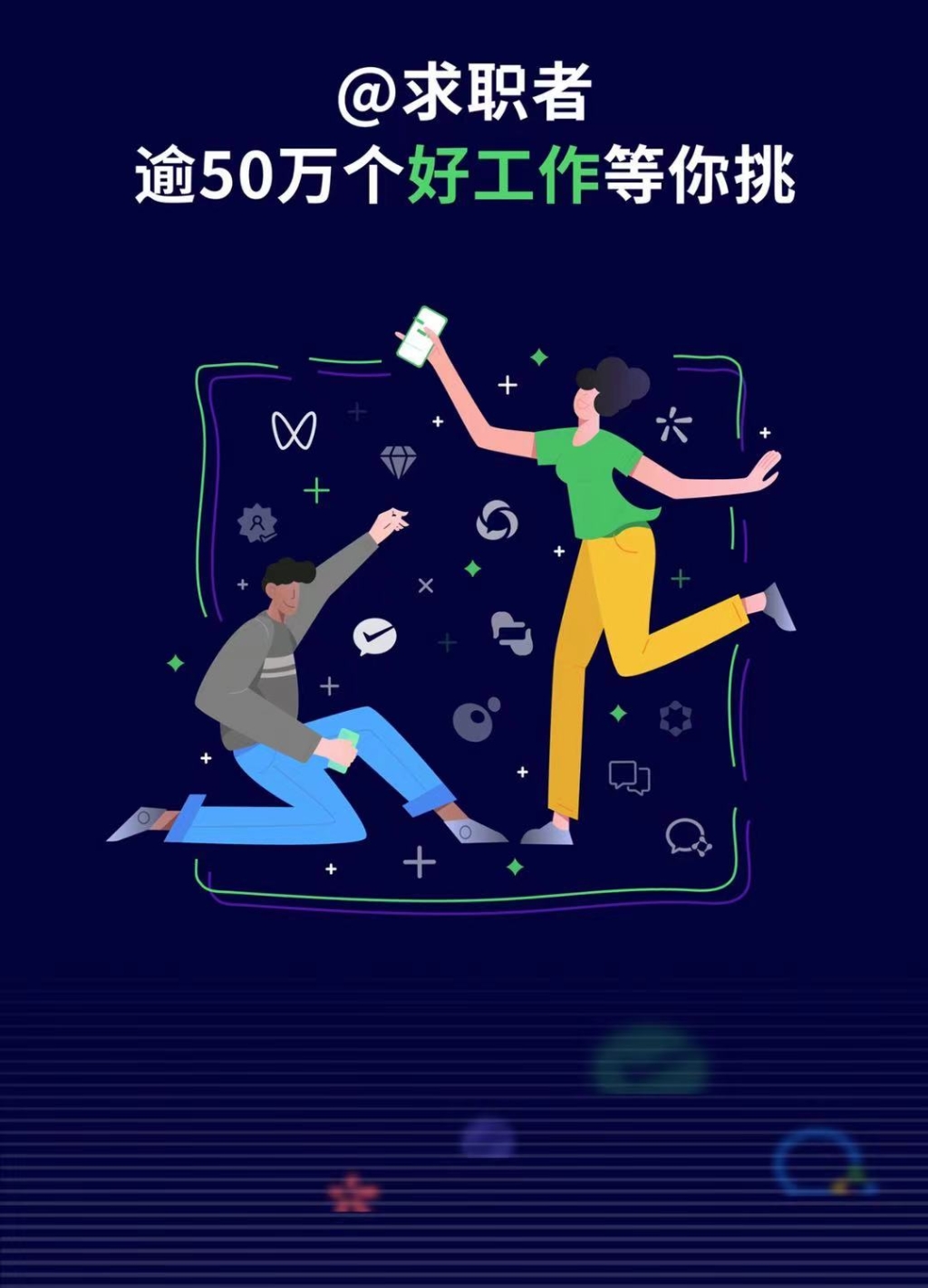 逾50万个好工作等你挑 腾讯供图 华龙网-新重庆客户端 发 逾50万个好工作等你挑 腾讯供图 华龙网-新重庆客户端 发