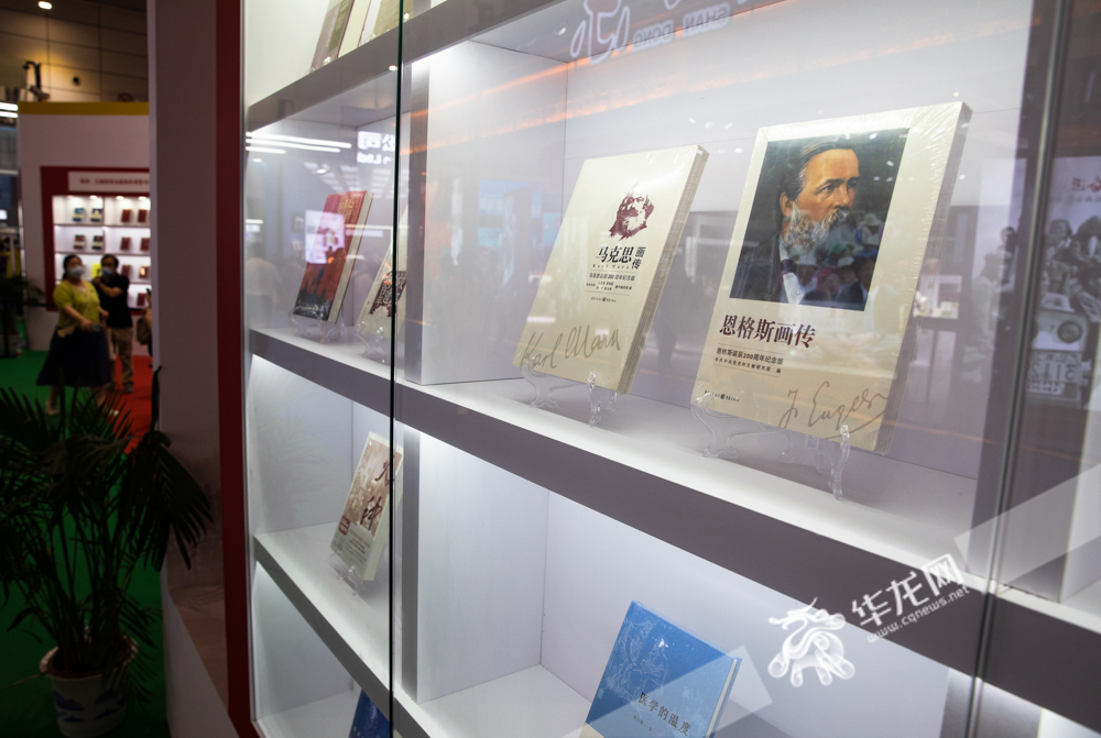 展览上陈列的重庆出版集团《马克思画传》和《恩格斯画传》。华龙网-新重庆客户端记者 张质 摄 展览上陈列的重庆出版集团《马克思画传》和《恩格斯画传》。华龙网-新重庆客户端记者 张质 摄