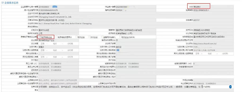 重庆实现“9710”一站式数字化报关 市商务委供图 华龙网-新重庆客户端 发