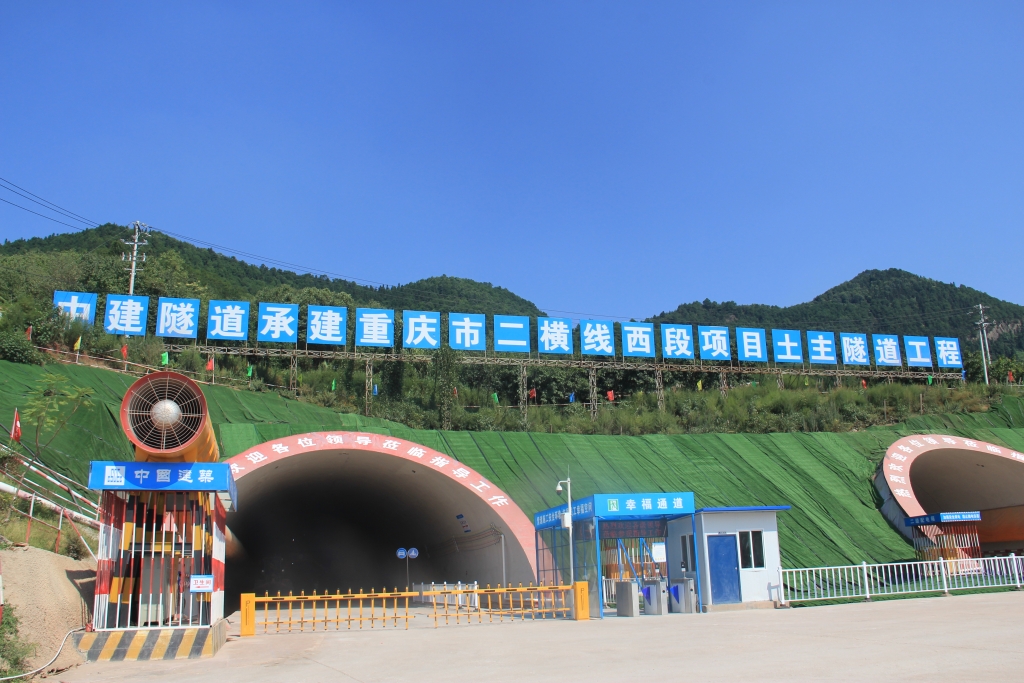 二横线土主隧道 中建隧道供图 华龙网-新重庆客户端 发