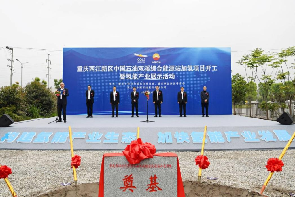重庆首批加氢站建设。重庆市生态环境局供图 华龙网-新重庆客户端发