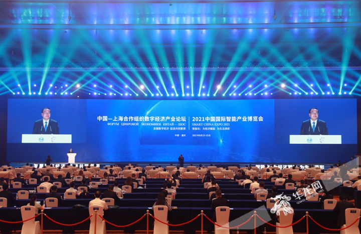 8月23日，中国—上海合作组织数字经济产业论坛、2021中国国际智能产业博览会在重庆悦来国际会议中心开幕。华龙网-新重庆客户端首席记者 李文科 摄