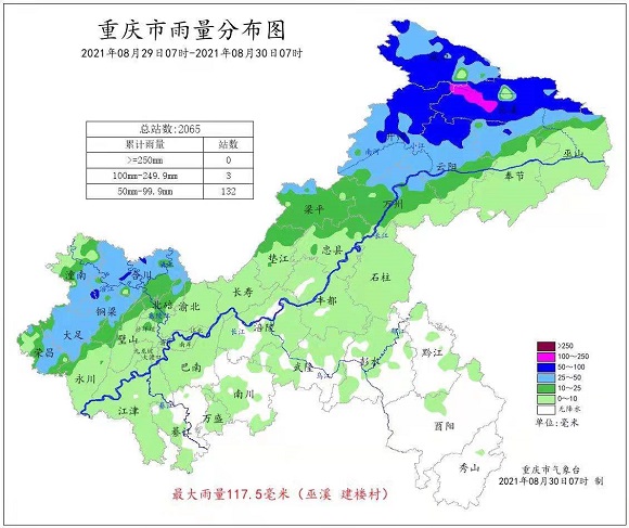 29日7时至30日7时,重庆市雨量分布图。重庆市气象台供图 华龙网-新重庆客户端发