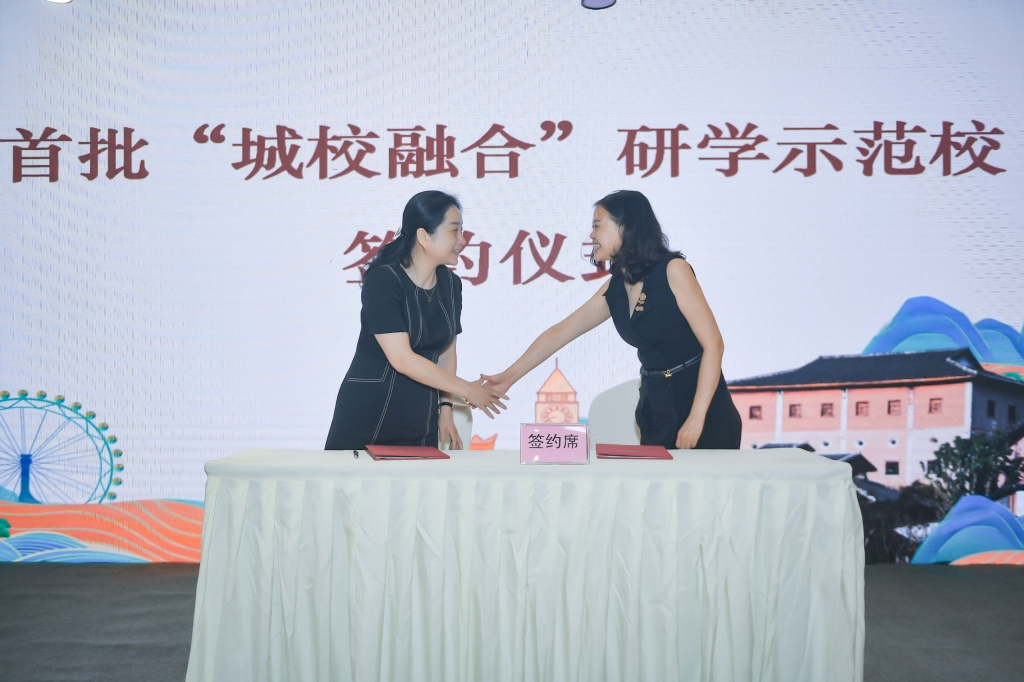 重庆首批“城校融合”研学示范校举行了签约。市科协供图 华龙网-新重庆客户端发