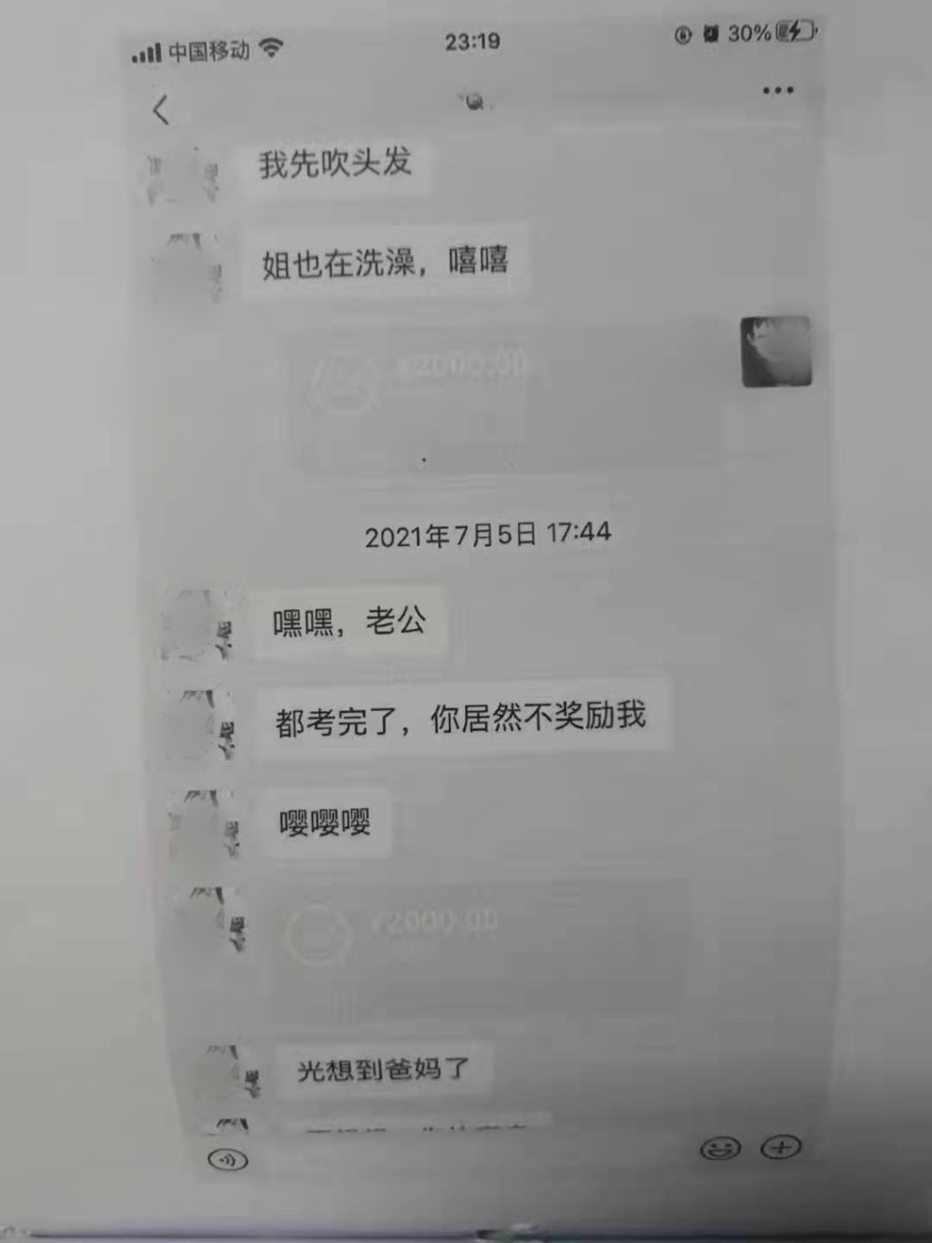 部分聊天记录截图。江北警方供图 华龙网-新重庆客户端发