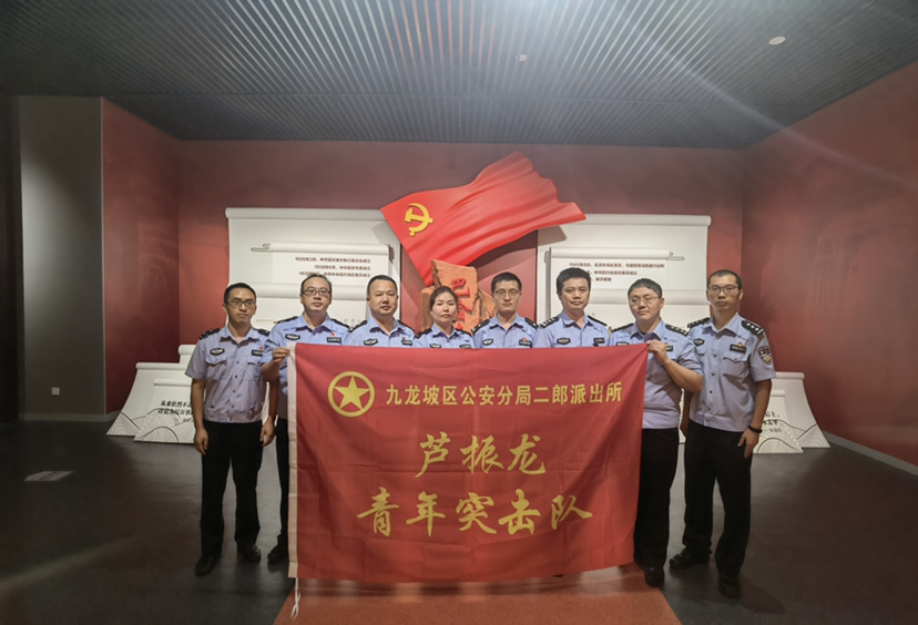 芦振龙青年突击队。九龙坡警方供图 华龙网-新重庆客户端发