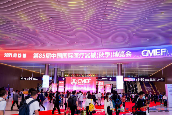 第85届中国国际医疗器械博览会（CMEF）在深圳国际会展中心开幕。受访者供图 华龙网-新重庆客户端 发