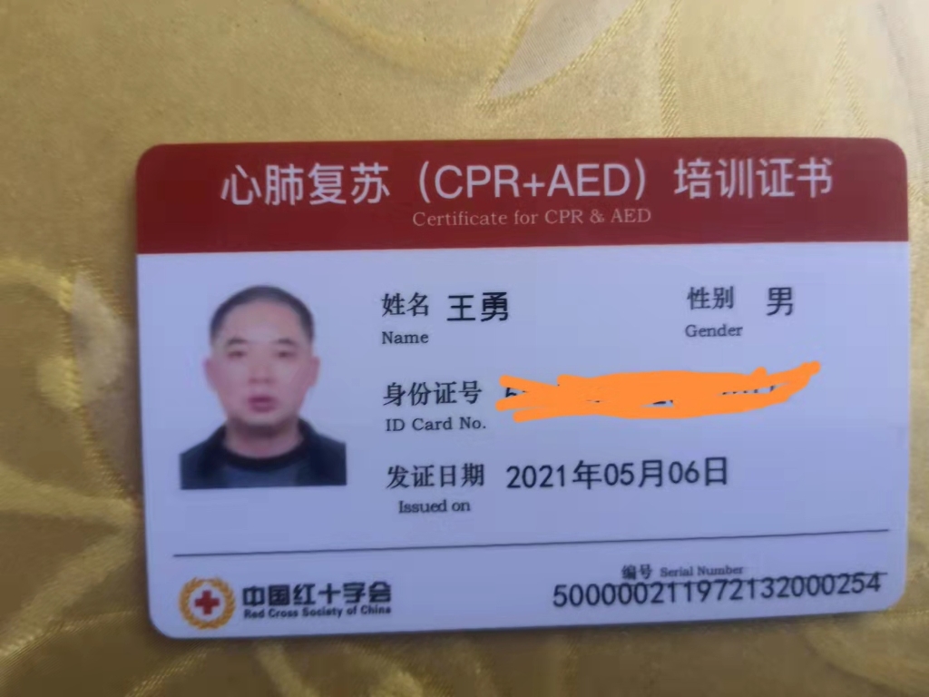 王勇获得的中国红十字会颁发的心肺复苏培训证书（中级）。受访者供图 华龙网-新重庆客户端发