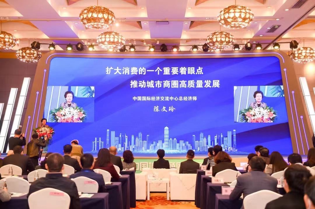 “第一届中国城市商圈发展大会”在渝举行 主办方供图 华龙网-新重庆客户端 发