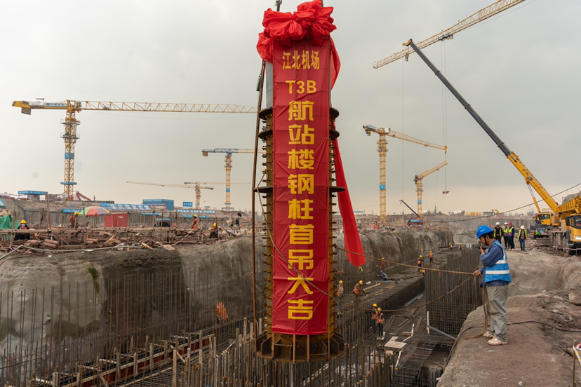 重庆机场T3B航站楼首节钢柱顺利吊装。重庆江北国际机场扩建指挥部供图 华龙网-新重庆客户端发