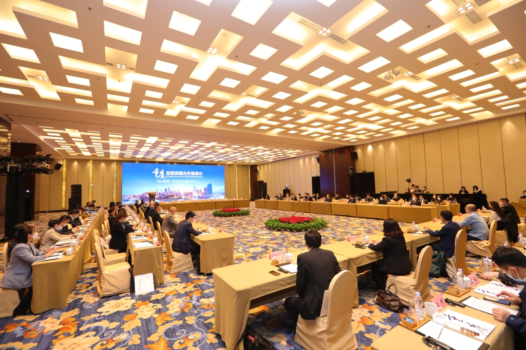 重庆投资贸易合作恳谈会在第四届进博会上成功举办。市商务委供图 华龙网-新重庆客户端 发