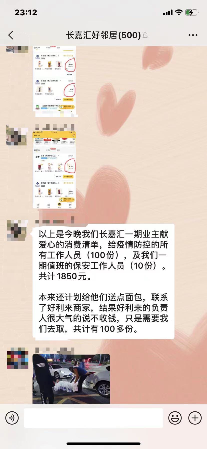 李女士在业主群内的微信截图。受访者供图 华龙网-新重庆客户端发