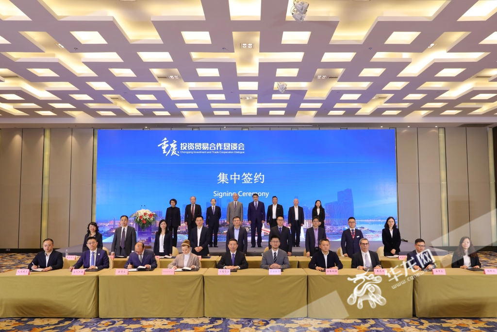 重庆投资贸易合作恳谈会签约仪式。重庆对外经贸集团 供图