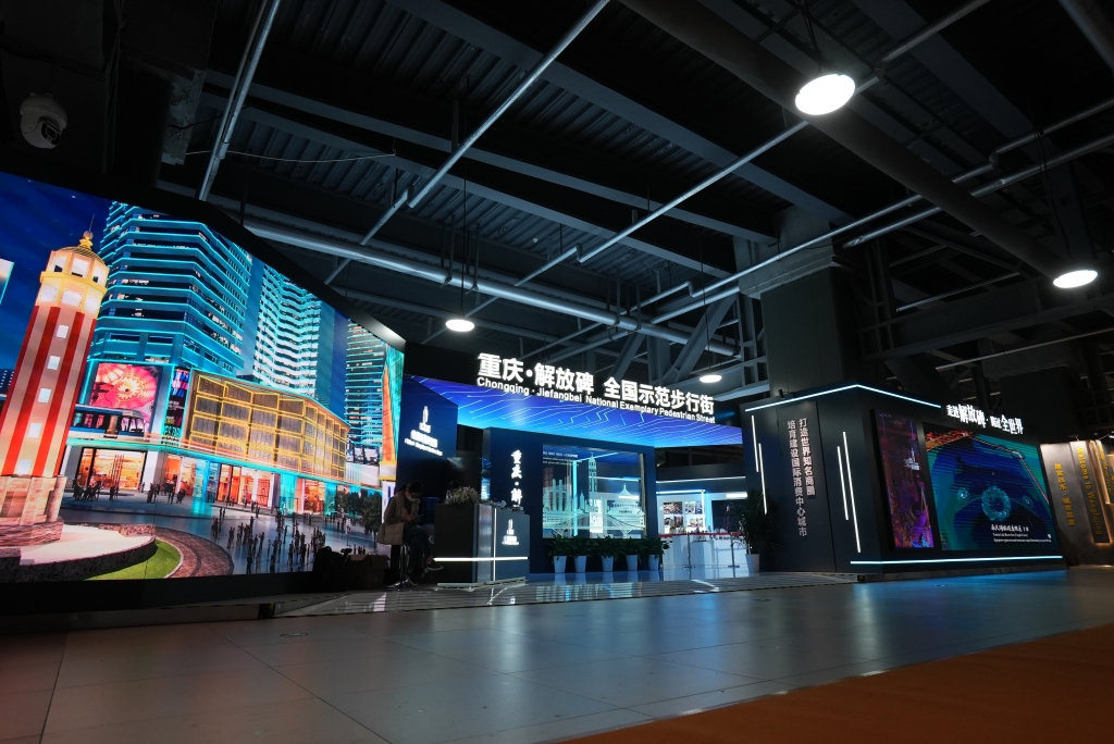 展厅采用蓝、黑、白三种色系，呈现 “国际+科技+时尚”风格  市商务委供图 华龙网-新重庆客户端 发