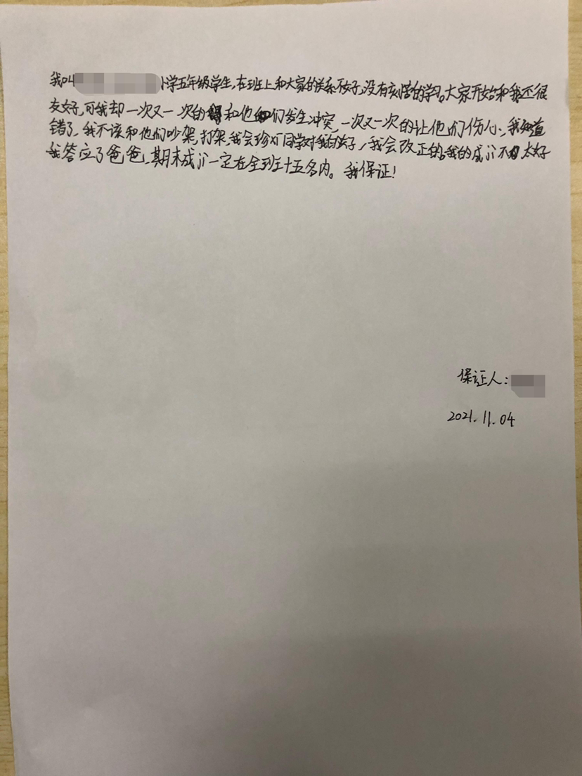 洋洋在派出所写“保证书”。九龙坡警方供图 华龙网-新重庆客户端发 