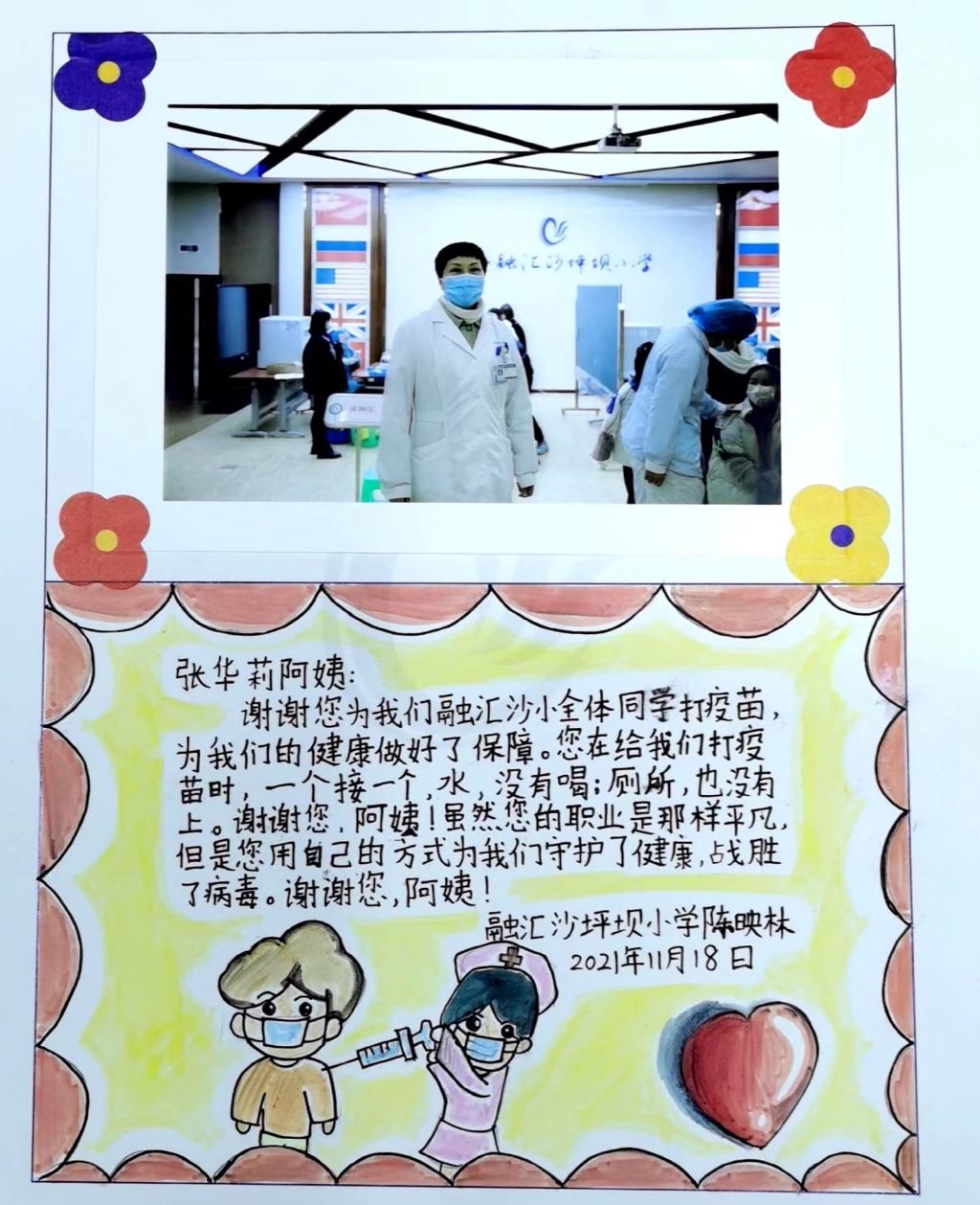孩子们制作的卡片。重庆市沙坪坝区人民医院 供图