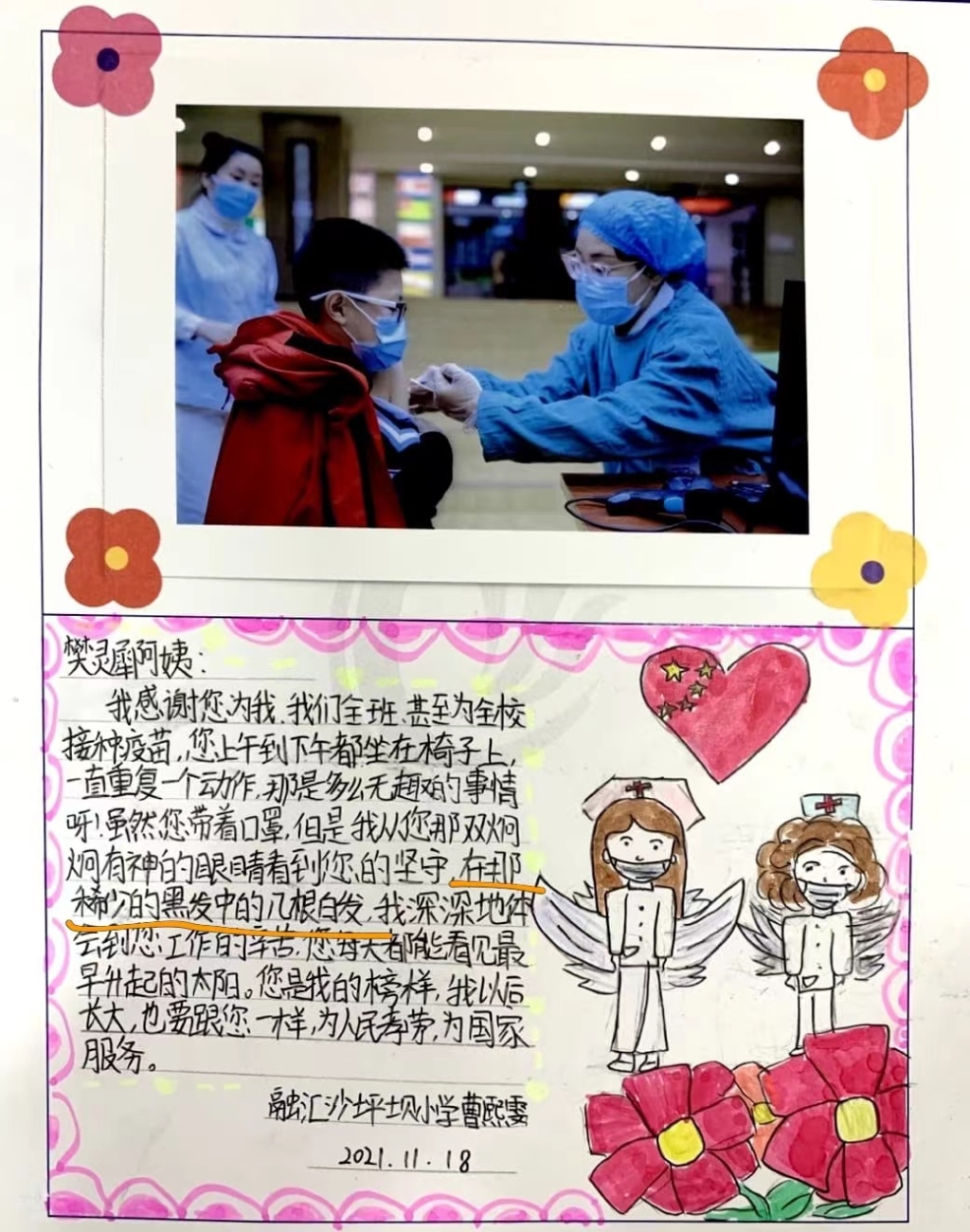 孩子们制作的卡片。重庆市沙坪坝区人民医院 供图