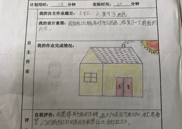 学生给自己布置的科学作业。重庆玉带山小学 供图 华龙网-新重庆客户端 发