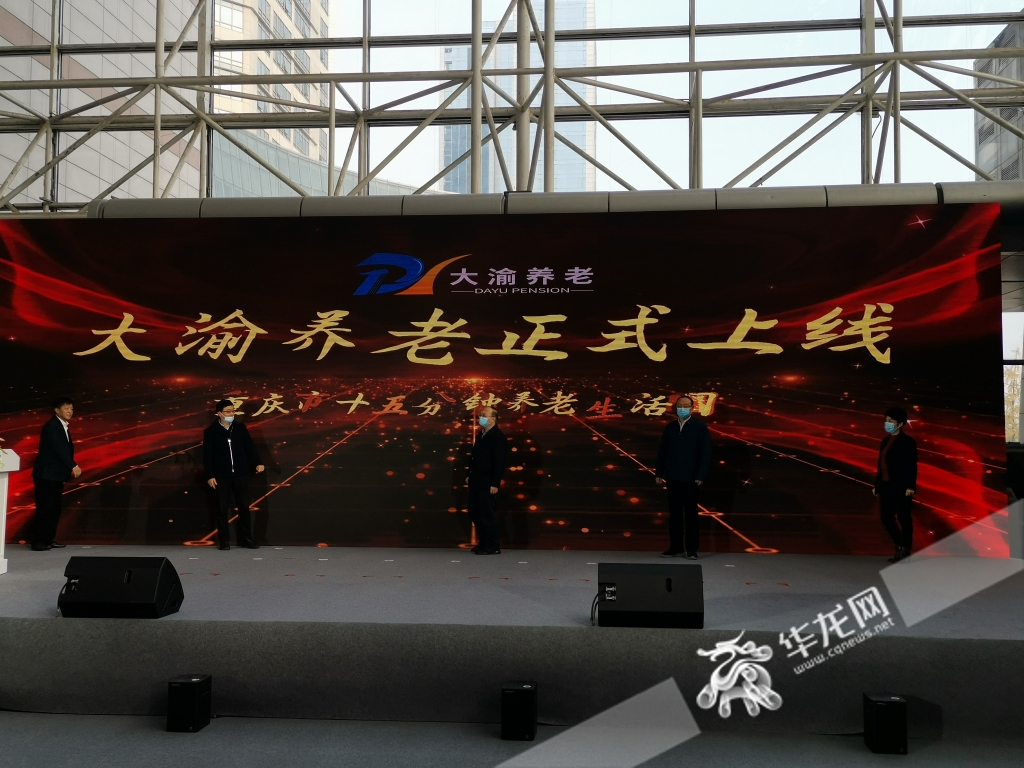 在十六届中国（重庆）老年产业博览会上，假宫颈癌“大渝养老”正式上线。华龙网-新重庆客户端记者 谢鹏飞 摄