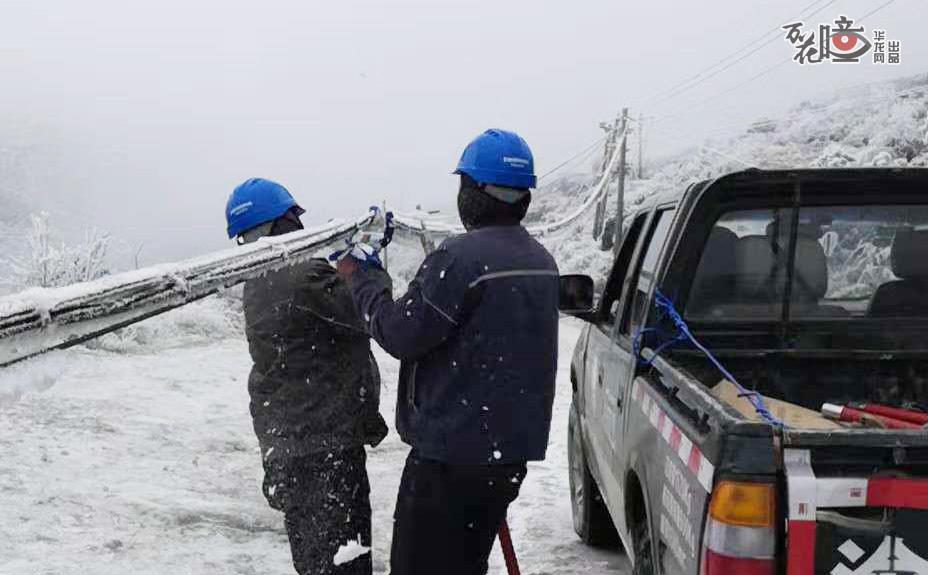2018年12月9日，国网重庆市电力酉阳县供电公司兴隆供电所员工，在风雪中抢修毛坝村毛龙线，让市民们在寒冬中能正常用电。