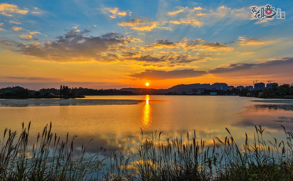 重庆梁平，双桂湖国家湿地公园，秋日的夕阳映红了双桂湖的湖面。（熊伟/摄）