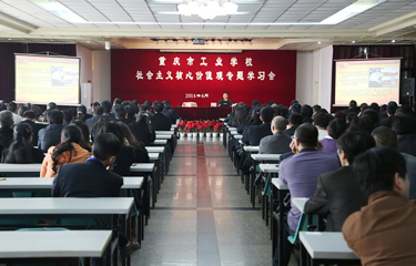 寻重庆市工业学校创师范之路-重庆中职国家